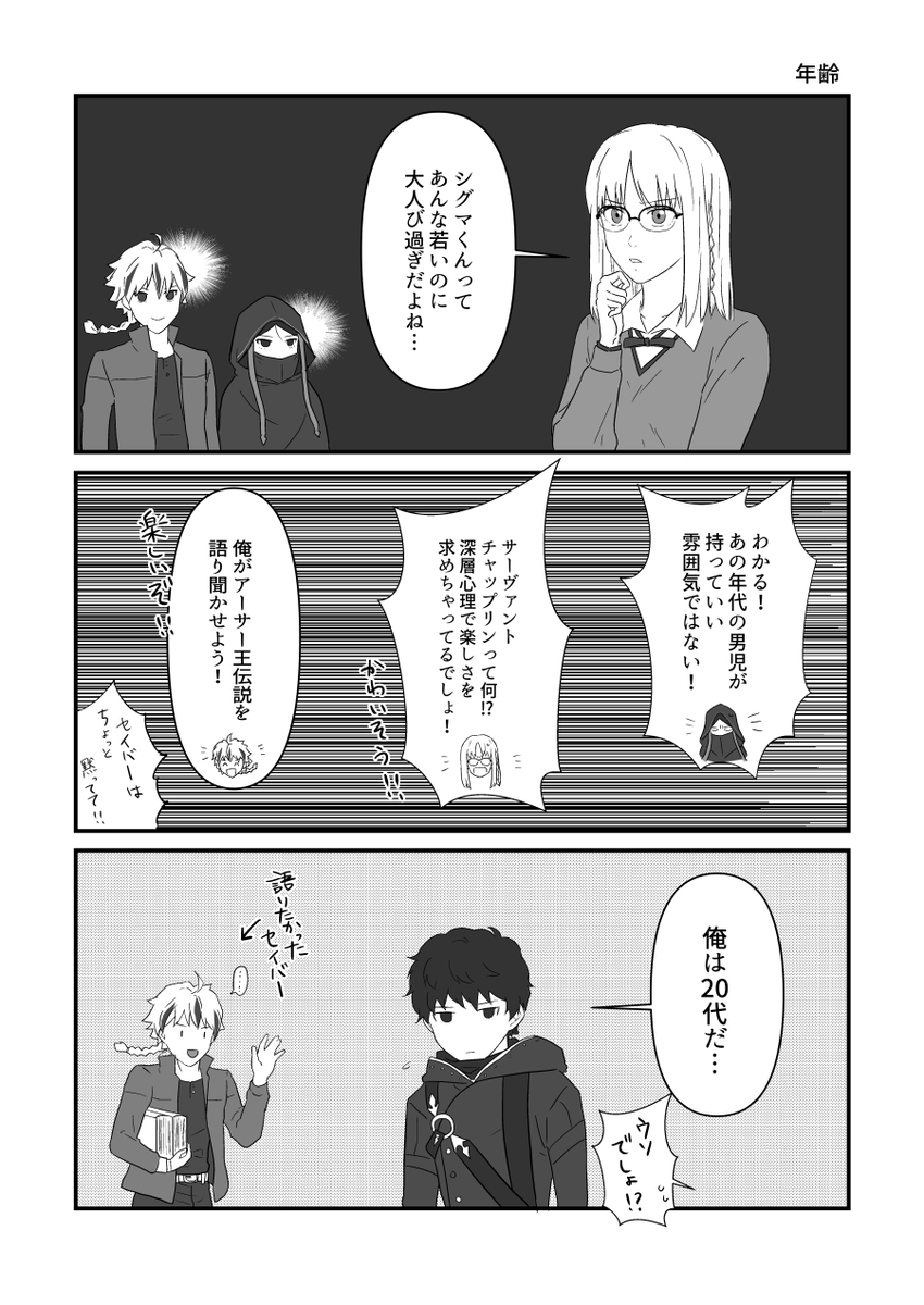 柊雪華 (@syuusetsuka961) / Posts / X