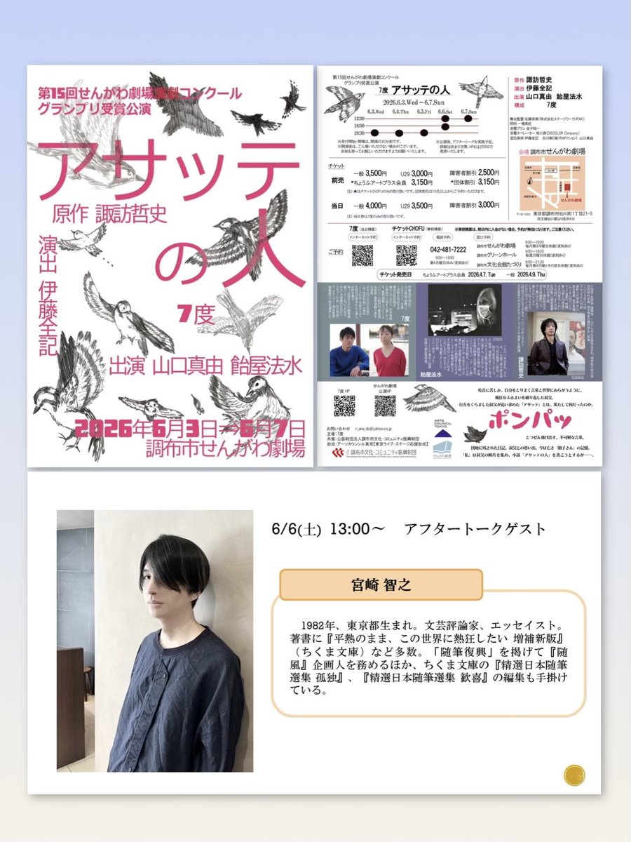 飴屋法水 (@norimizua) / Posts / X