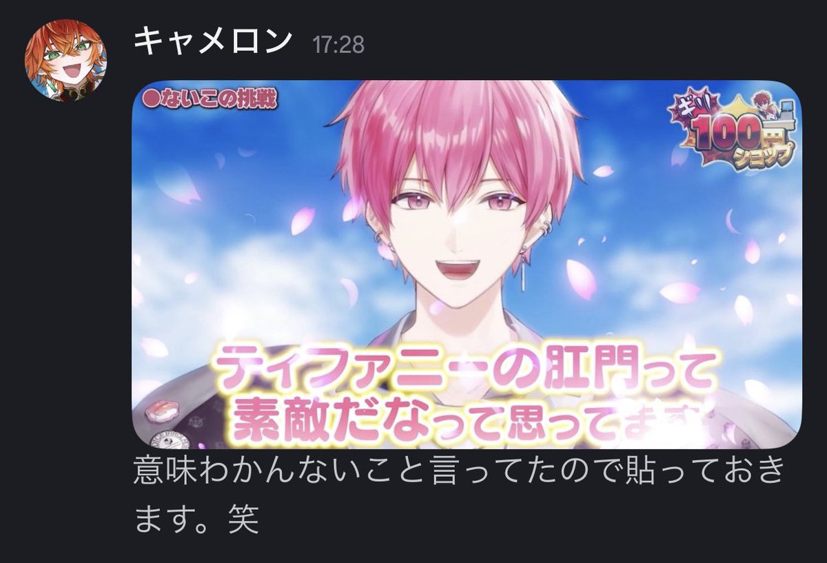 ないこ🎲いれいす『歌い手社長』発売中！ (@naiko_notgirl) / Posts / X