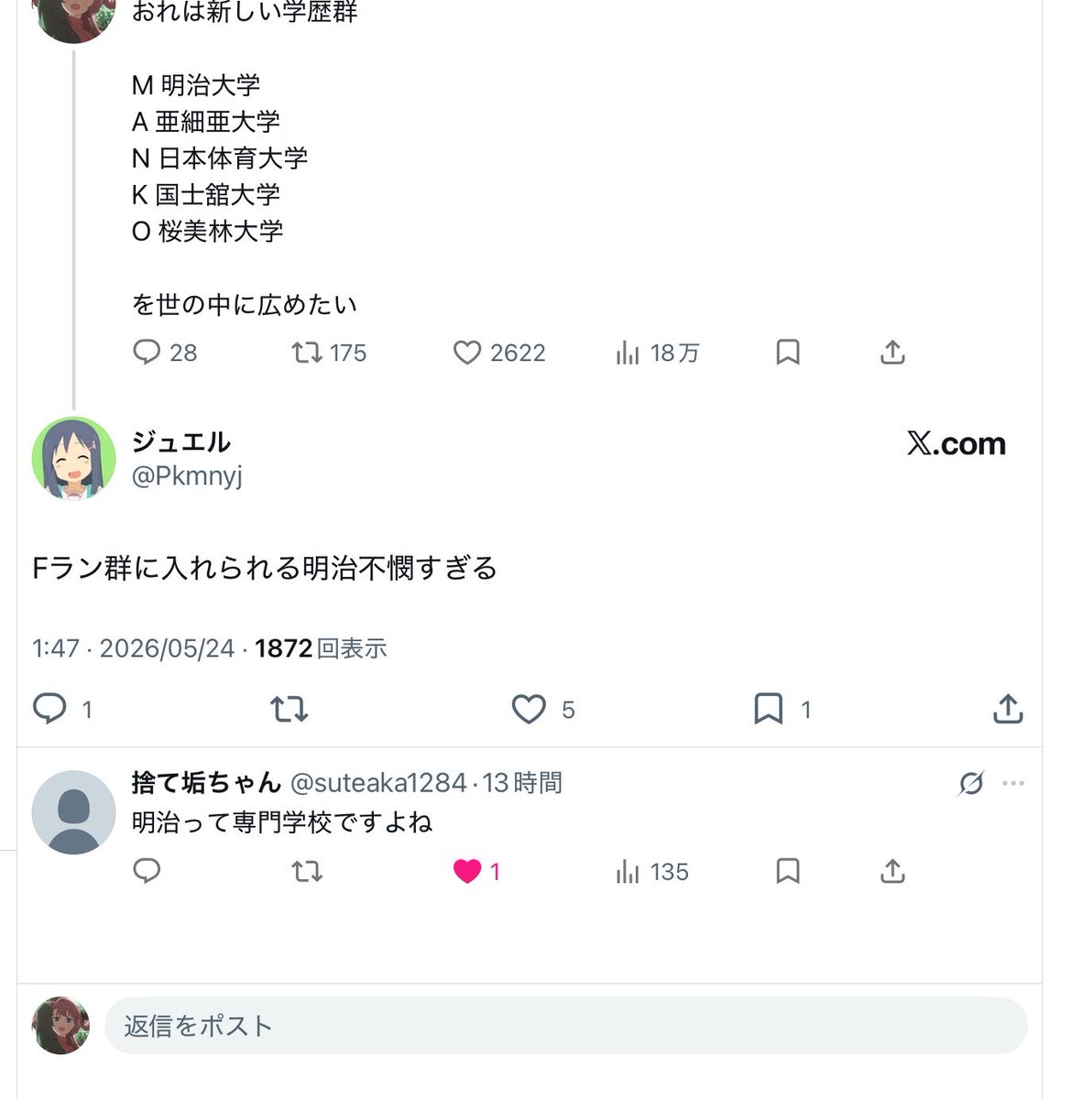 くそちび tweet media
