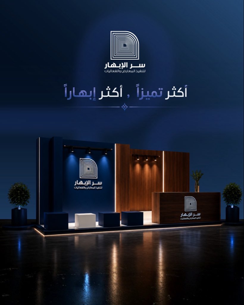 SerAlebhar's tweet photo. من تفاصيل الخشب.. نصنع الإبداع! 🪵 الفخامة تكتمل مع سر الإبهار.

تصميم وتنفيذ ديكورات خشبية مخصصة للمعارض والمساحات التجارية بأعلي معاير الجودة👌🏻

تواصل معنا الحين 👇🏻
📞 فريق المبيعات: 0503965323

⁠#سر_الإبهار #أعمال_خشبية #ديكورات_خشبية #WoodWorksSaudi #تنفيذ_ديكور https://t.co/RTQuhZn1b0