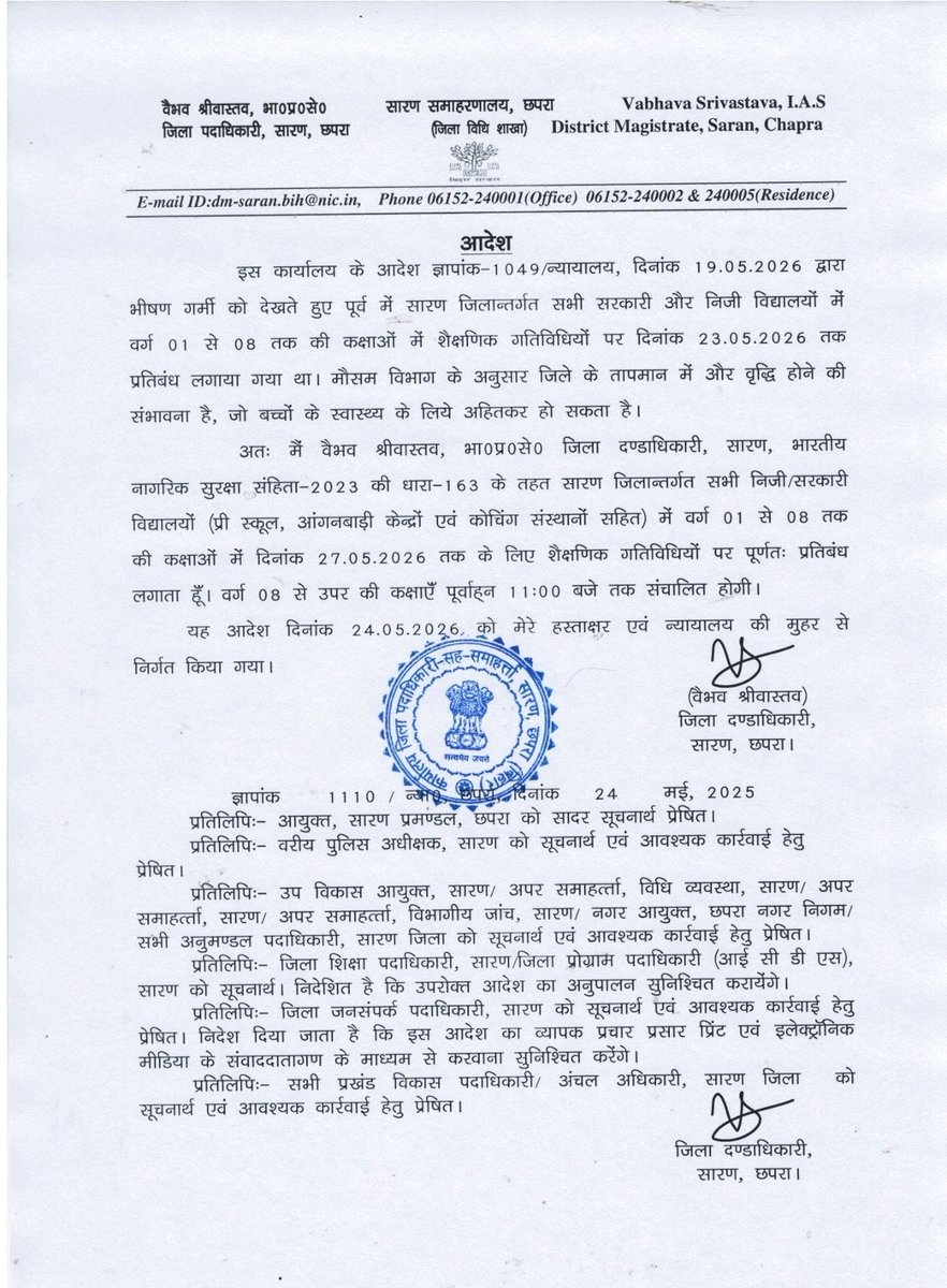 DISTRICT ADMlNISTRATION SARAN tweet media