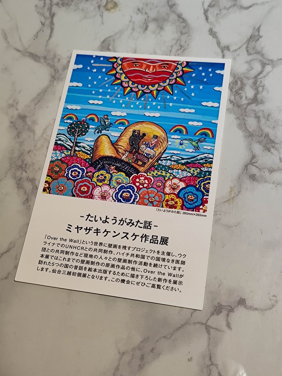 5月27日（水）〜6月2日（火）まで 仙台三越さんの7階アートギャラリー