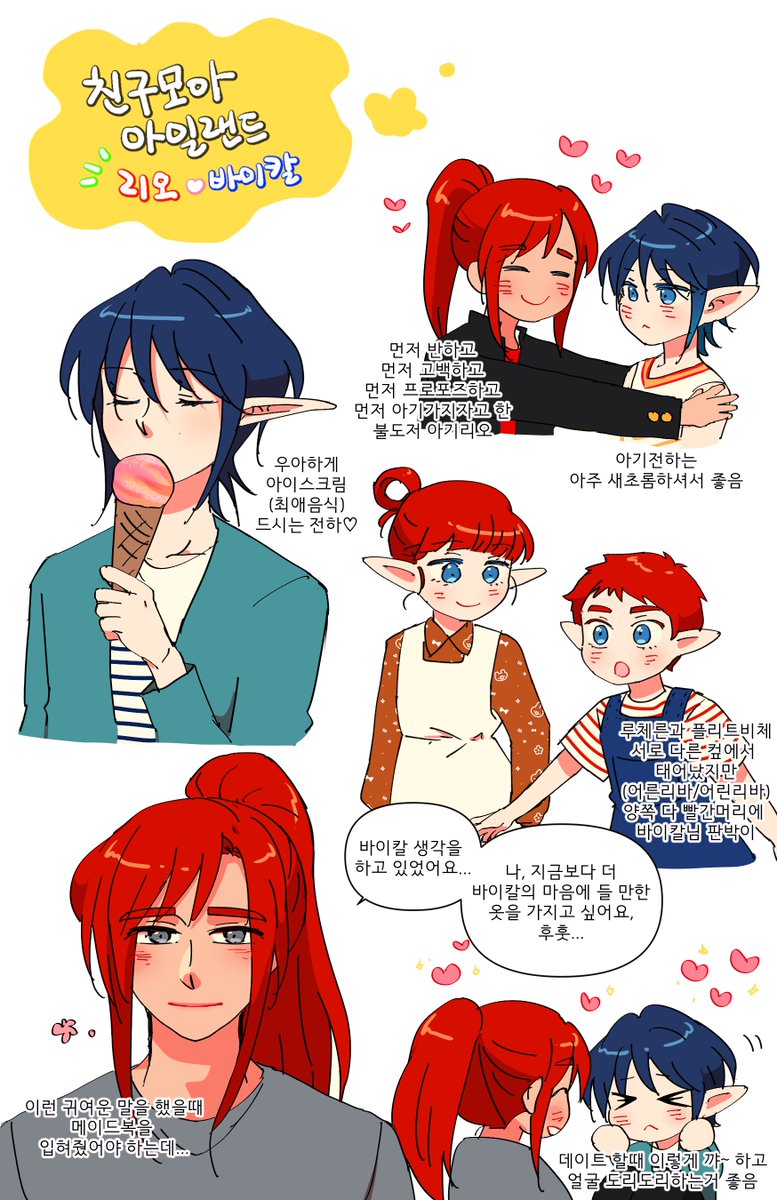 listiel95's tweet photo. 친모아 한번 그려봐야지 그려봐야지 하고 미루다 드디어 ㅋㅋ 그렸습니다 귀여운 친모아세상 최고의 오타쿠게임 https://t.co/b1A7L6lm5c