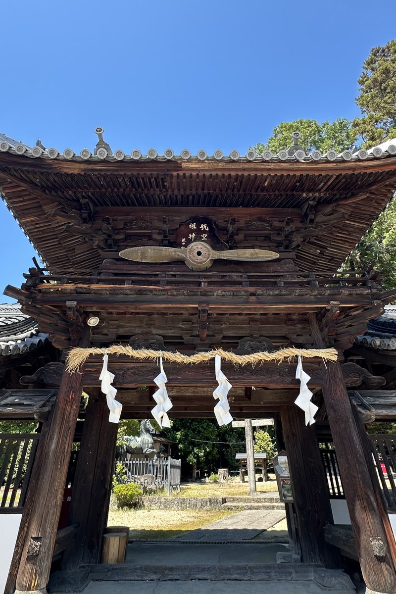 PONTAMAO's tweet photo. 矢田坐久志玉比古神社⛩️

主祭神
櫛玉饒速日命、御炊屋姫命

饒速日神が「航空祖神」として信仰されたため
神門にはプロペラが奉納されています✨

創建より6世紀前半までは畿内随一の名社として栄え丁未の乱以降、佛法の隆盛を共に神裔の物部氏は四散し衰退したと伝えられる
もうひとつの天孫降臨の地 https://t.co/Cgs8vBiYXA