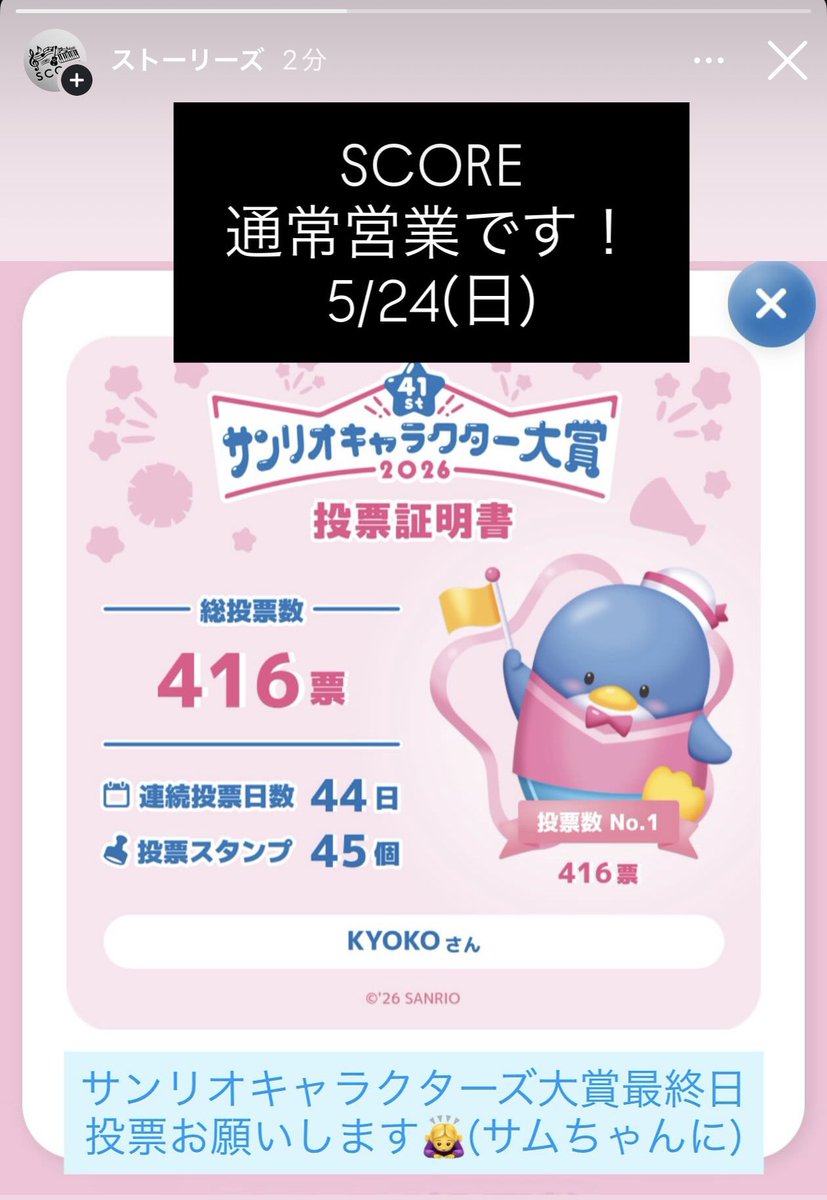 SCOREpossi's tweet photo. SCORE、本日も営業してます！！ https://t.co/0sdAdor6NQ
