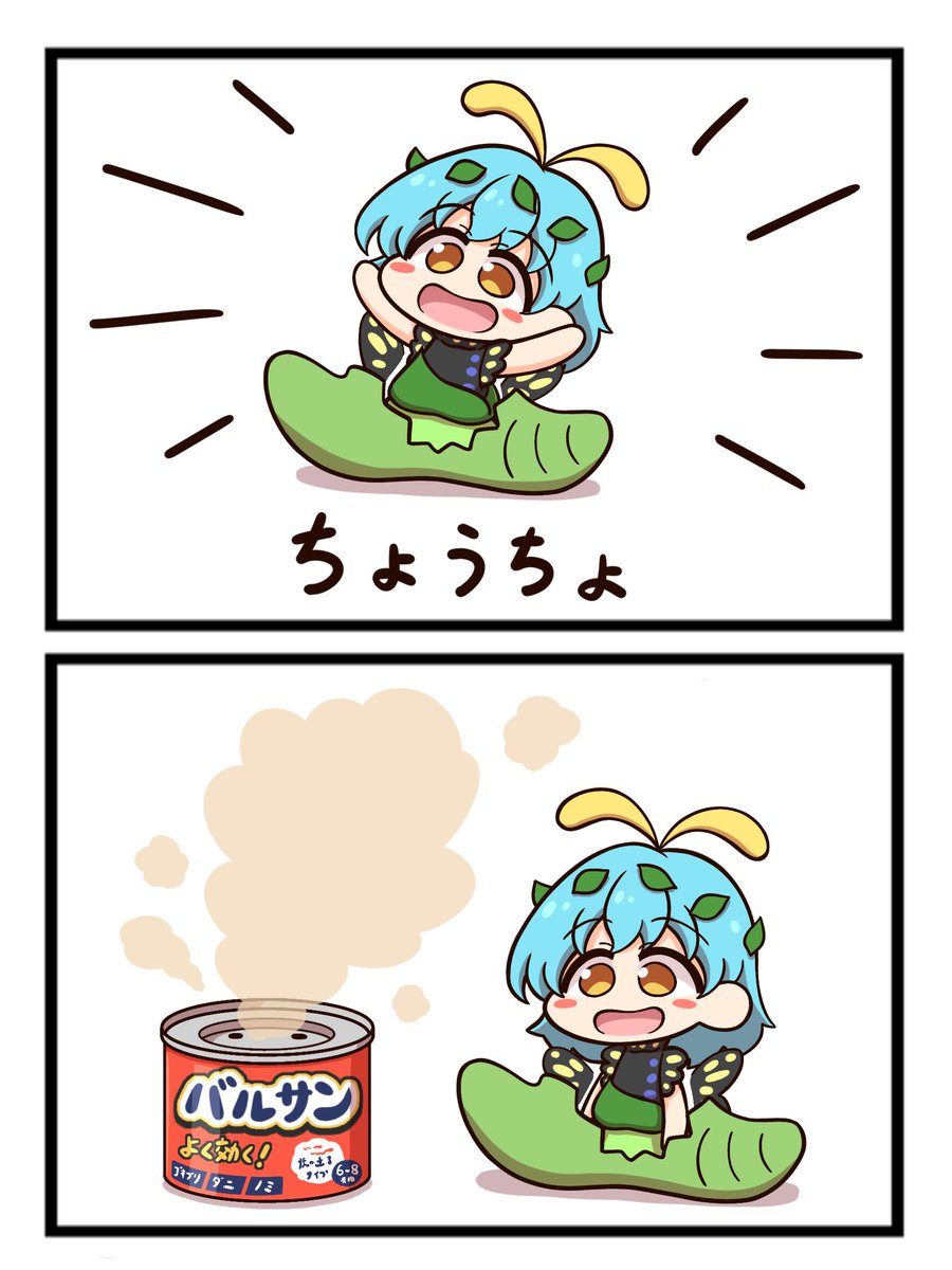 したせ tweet media
