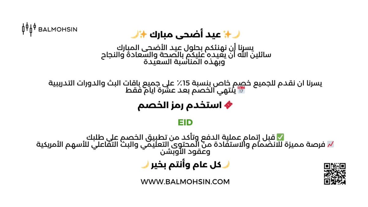 أكاديمية المحسن المالية #Balmohsin tweet media