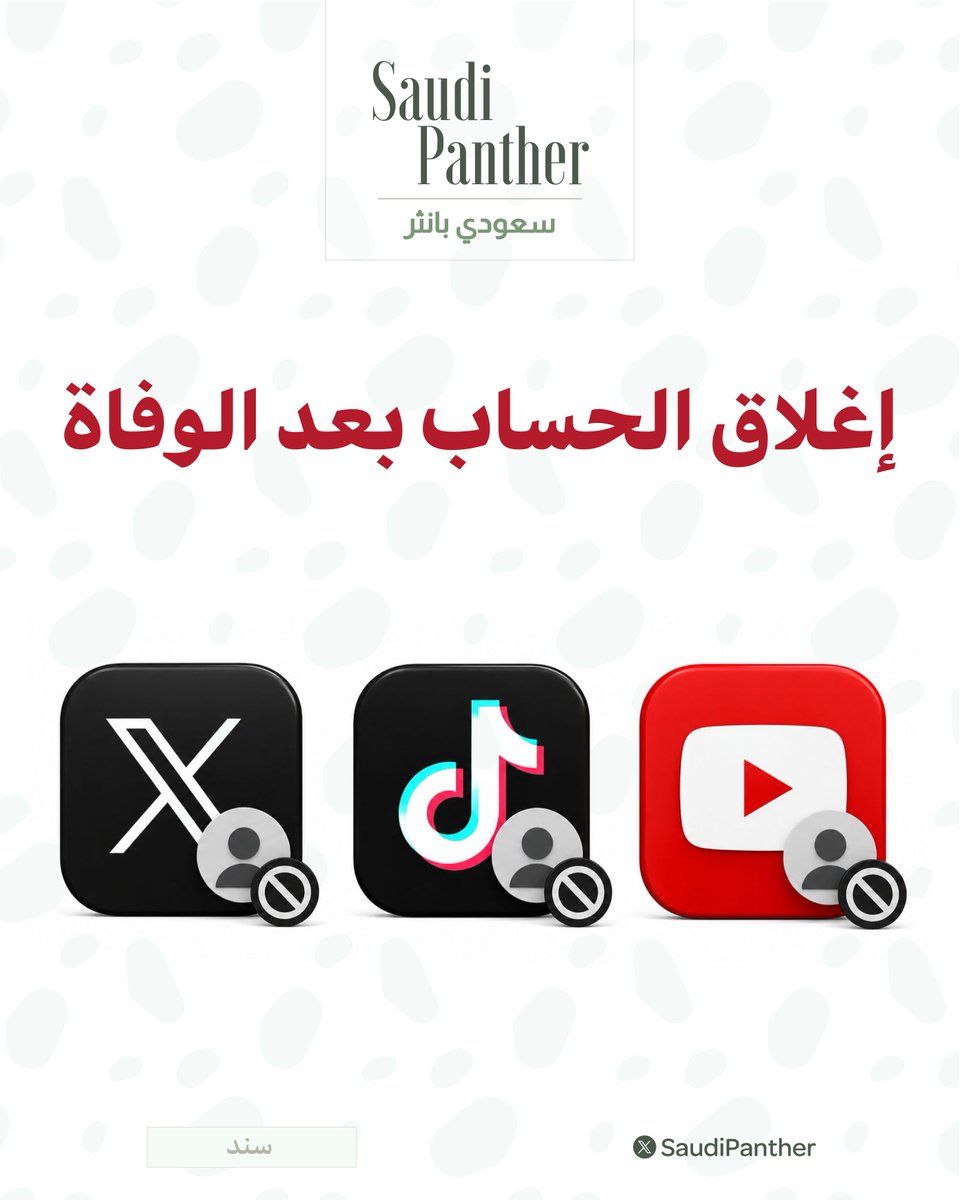 saudi panther | سعودي بانثر tweet media