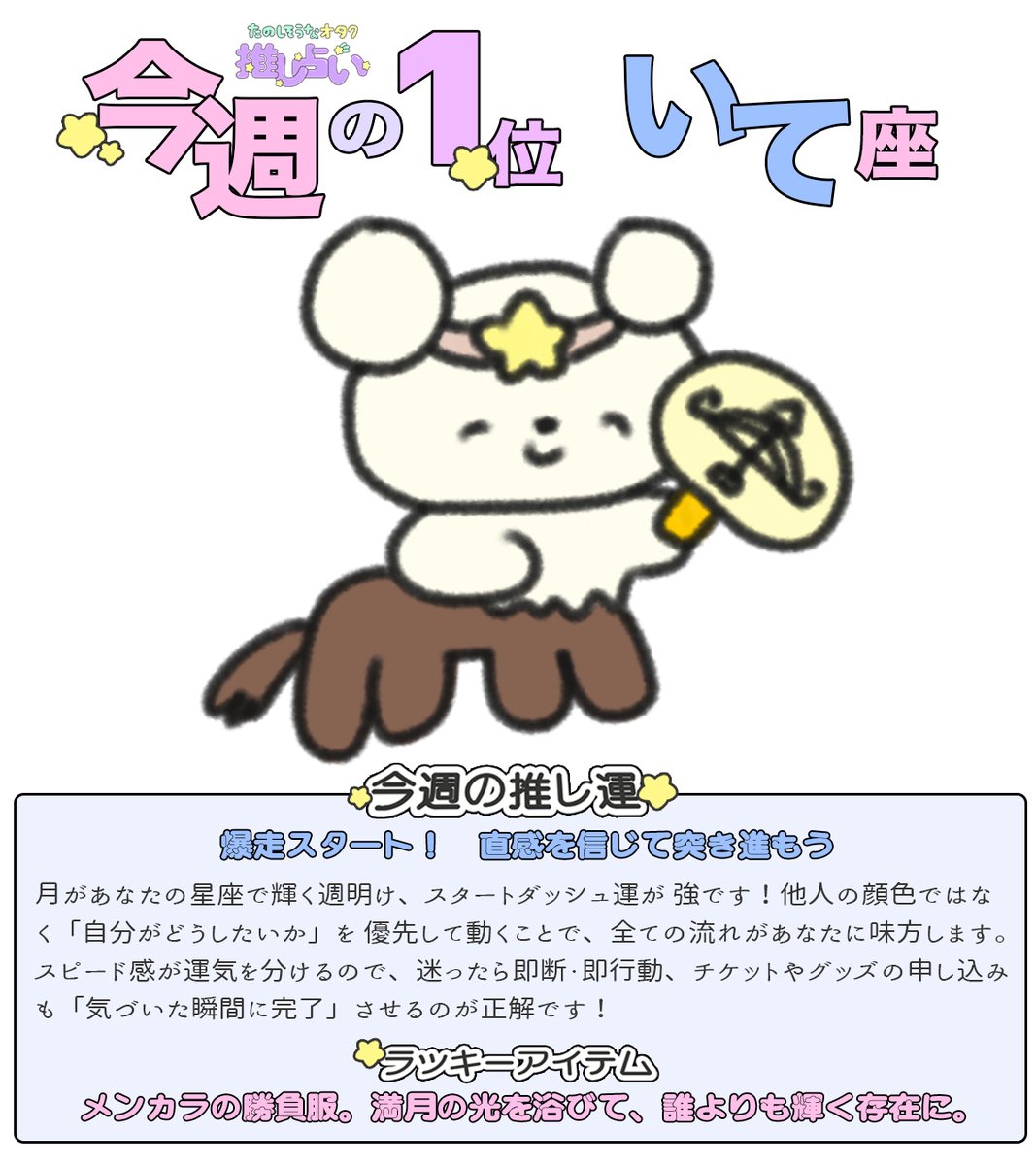 たのしそうなオタク tweet media