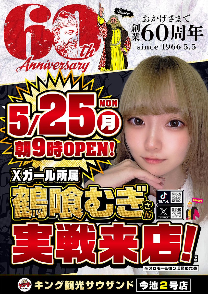 こんばんは🌙 今池2号店です。 👑5月25日(月)👑 👑朝9時開店