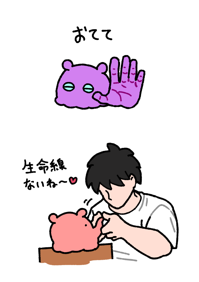 まいにちめんだこ (@daily_mendako) / Posts / X