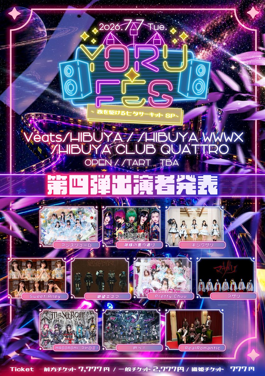 Pretty Chuu 【Official】 tweet media