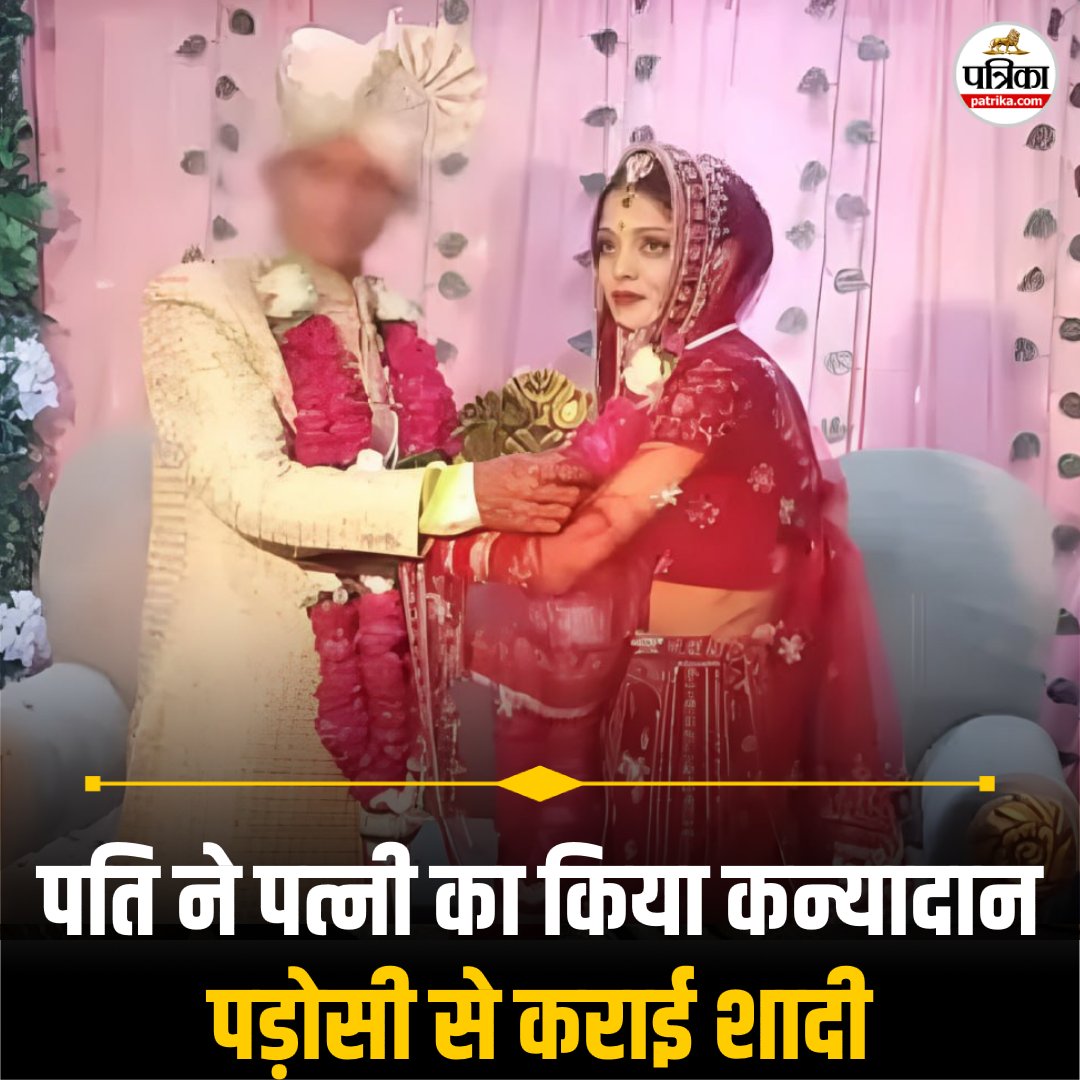 Patrika Madhya Pradesh tweet media