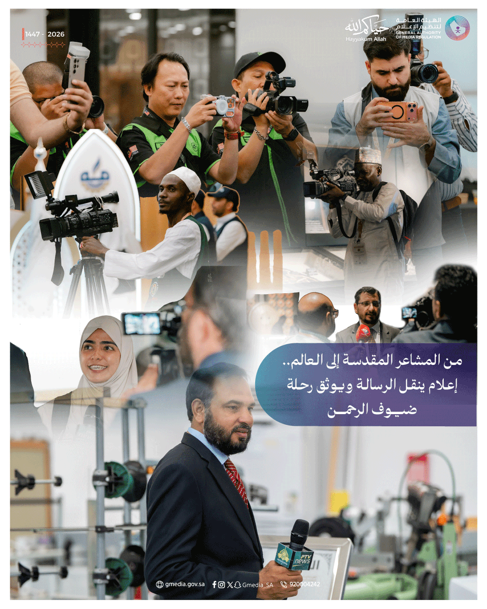 الهيئة العامة لتنظيم الإعلام tweet media