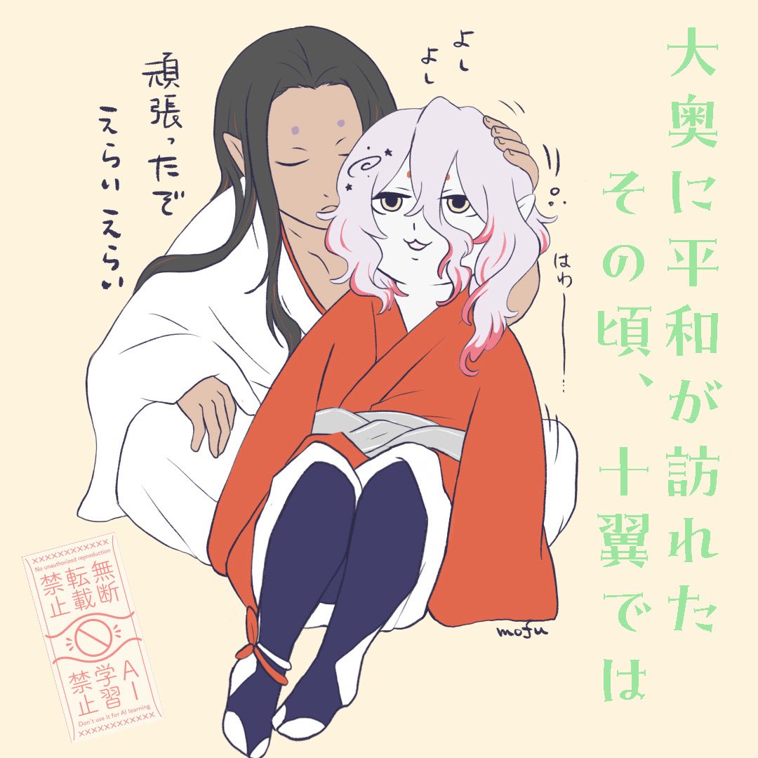 mofu tweet media