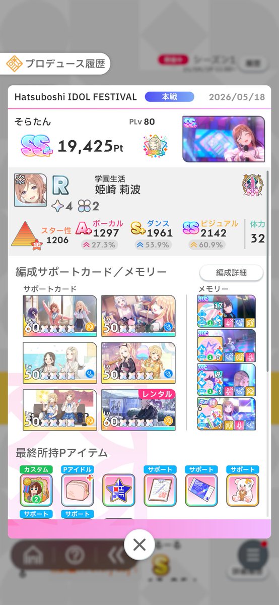 そらたん tweet media