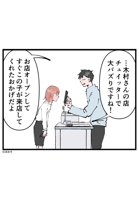 そのいち 