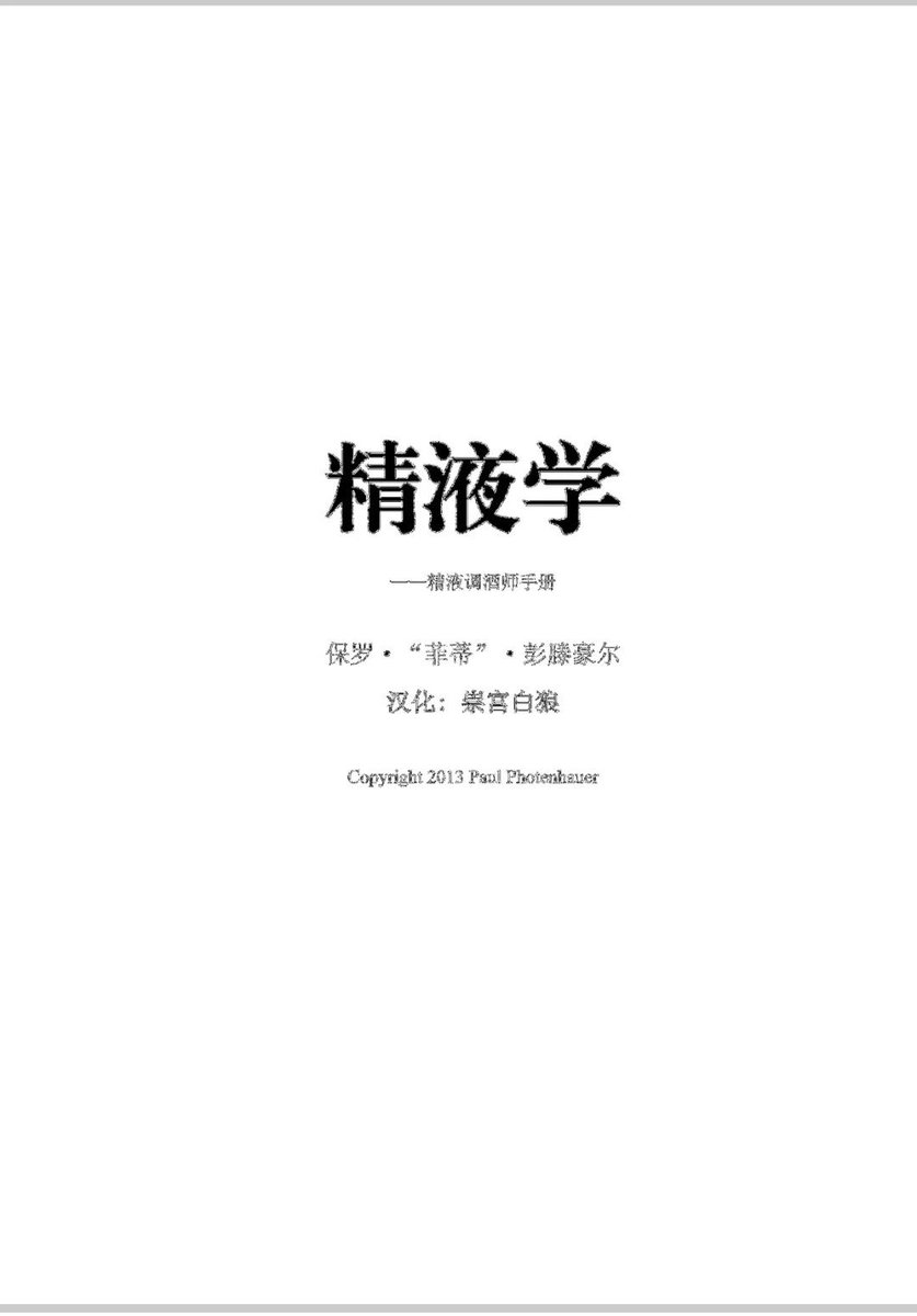 AirdropAlchemis's tweet photo. 谁有《精液学》这本书的pdf版？
很想看。 https://t.co/Tdi58NWQBZ
