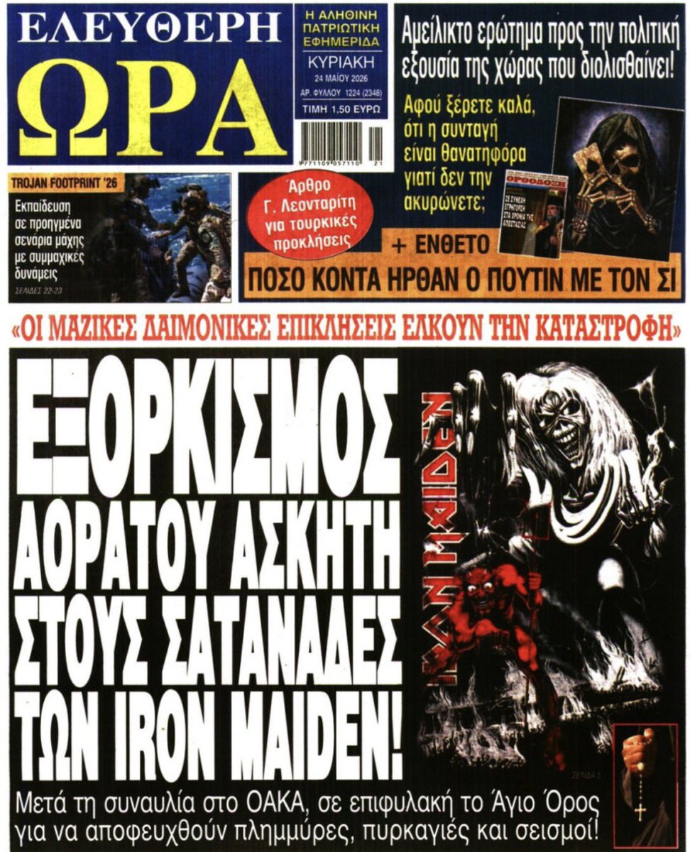 Yannis Psarakis tweet media