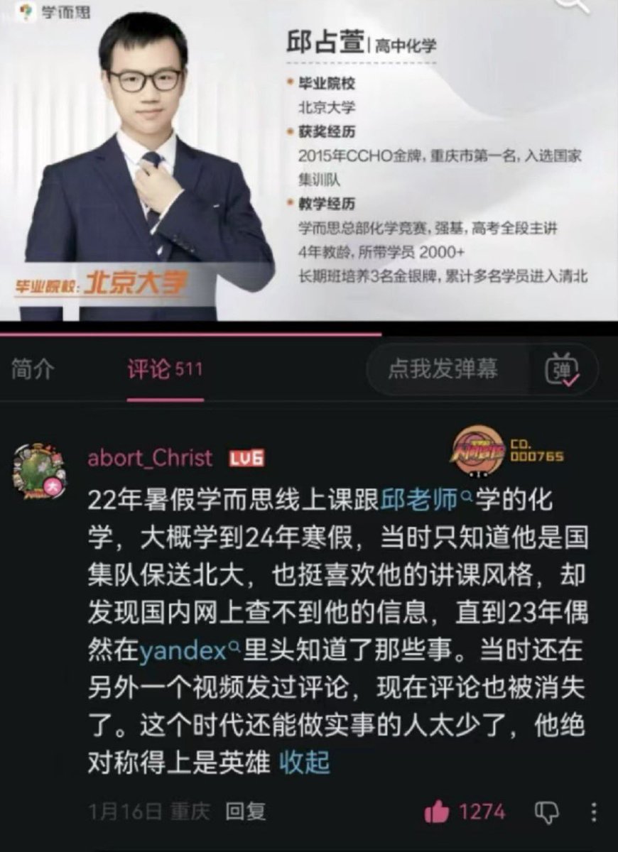 Phoenix Yin tweet media