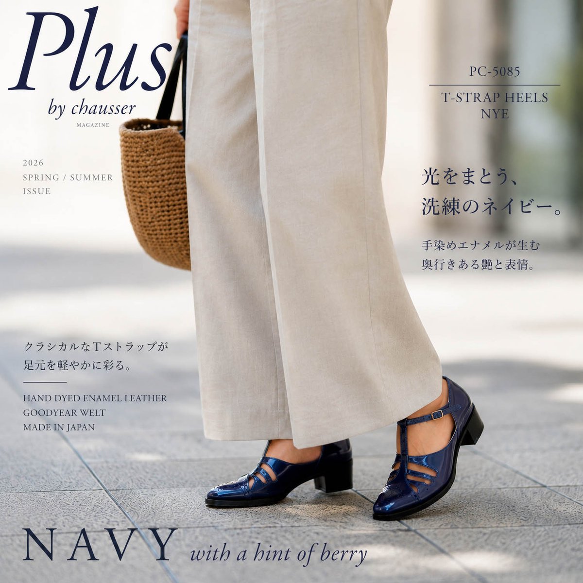 光をまとう特別なネイビー。 plus by chausserのTストラップヒール
