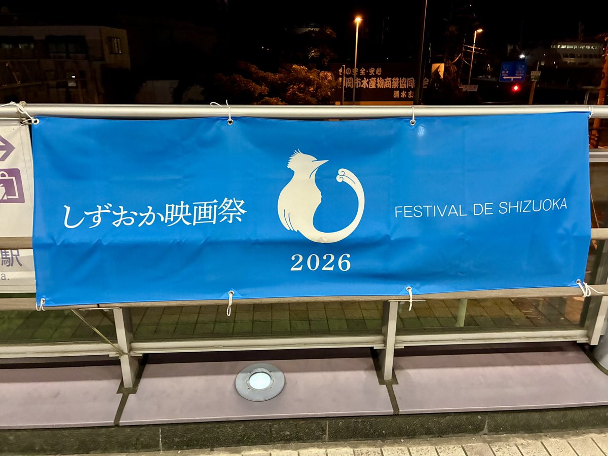 momonocoffee's tweet photo. #しずおか映画祭 DAY1（つづき）美巨人からもお花が来ていました。ランチは近くの河岸の市で鮪を堪能。鮮魚店の大将が役所さんのファンだそうで、私が「役所さん、1時間くらい話してくれましたよ」と報告したら、「いいなぁ、俺も行きたかった」とおっしゃていて、ちょっと切ない気持ちになりました。 https://t.co/wXO3QltNrr