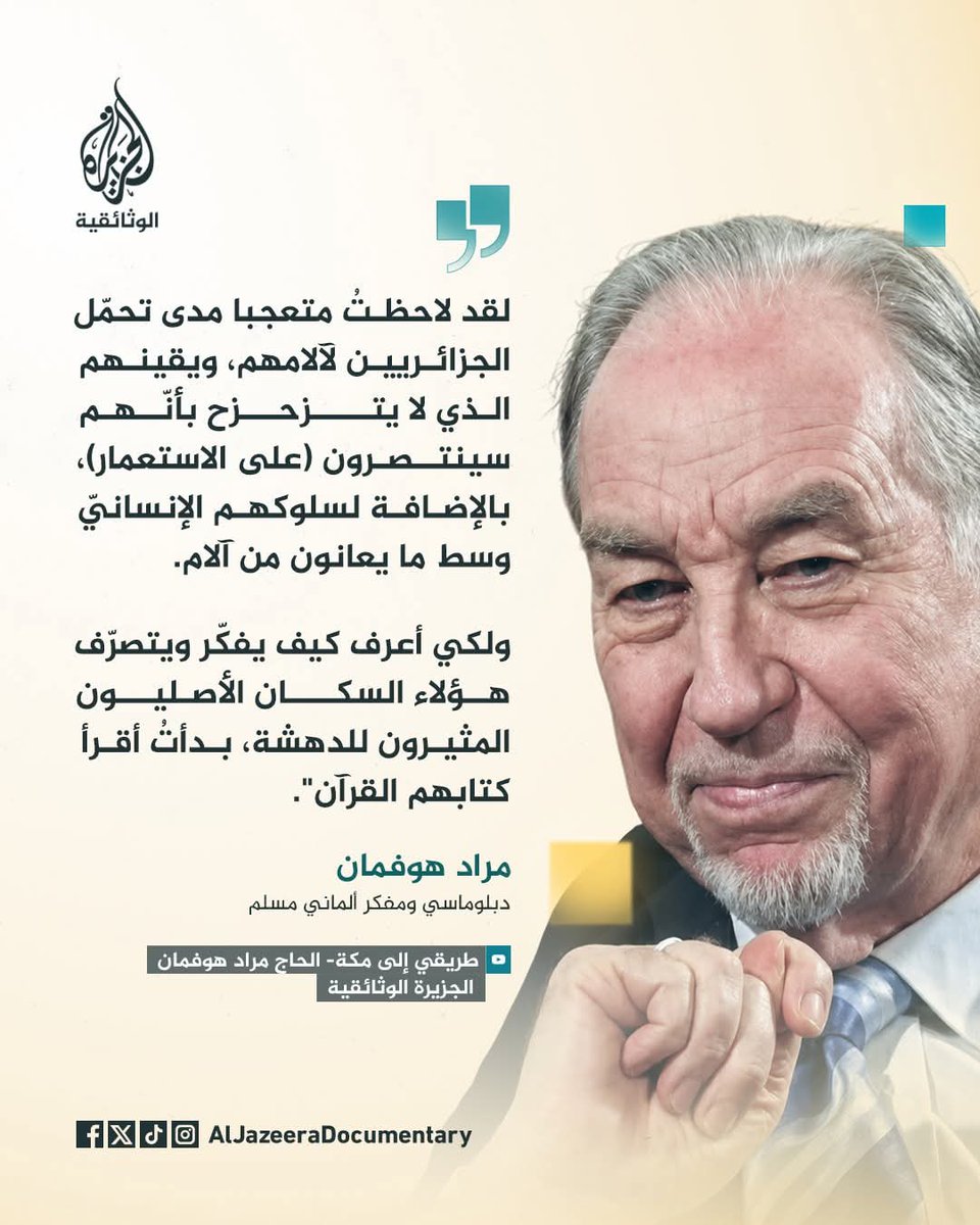 RamziMalki95023's tweet photo. السلام عليكم عجيب امر بعض من يدعون أنهم DZ الذين باعو ضمائرهم للقروش و الفروج من أجل التهجم على بلدي 🇩🇿 ألماني خدم في الناتو و سفير سابق، يمدح و متعجب بأصل الشعب  🇩🇿 و الثورة التحريرية التي قادها لمحاربة الإستعمار و الجميل انه تعلم القرآن الكريم و الدين بفضل ثبات و اصل الجزائريين https://t.co/xao1JNZIXk