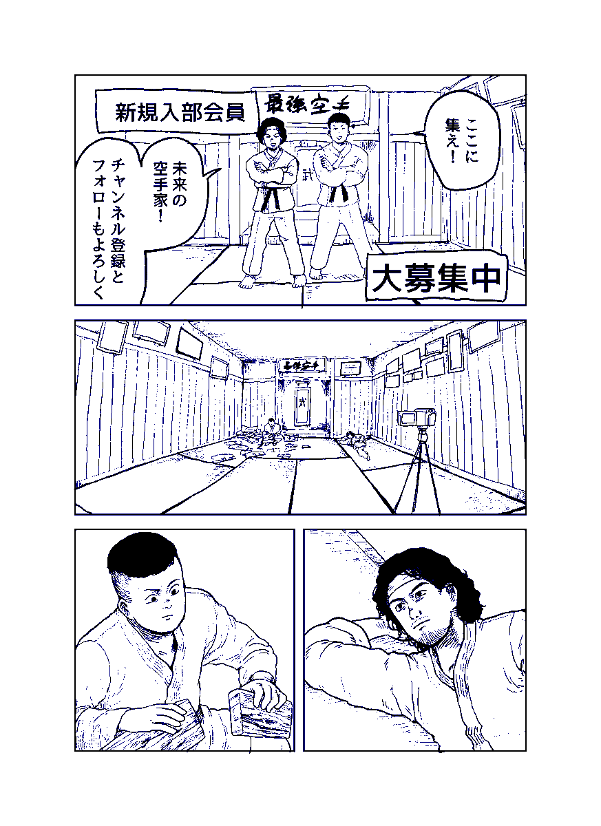 6月7日東京ビッグサイトでの開催のコミティアの新刊情報です。

32ページの空手家の漫画と18ページの天使の漫画と他SNSで公開済みの作品をまとめた本が出ます。
1000円での頒布予定です。イラスト本の既刊もあるよ。
スペースは「い18a 茶んた」です。よろしくです。 
