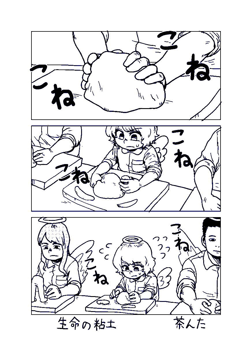 6月7日東京ビッグサイトでの開催のコミティアの新刊情報です。

32ページの空手家の漫画と18ページの天使の漫画と他SNSで公開済みの作品をまとめた本が出ます。
1000円での頒布予定です。イラスト本の既刊もあるよ。
スペースは「い18a 茶んた」です。よろしくです。 