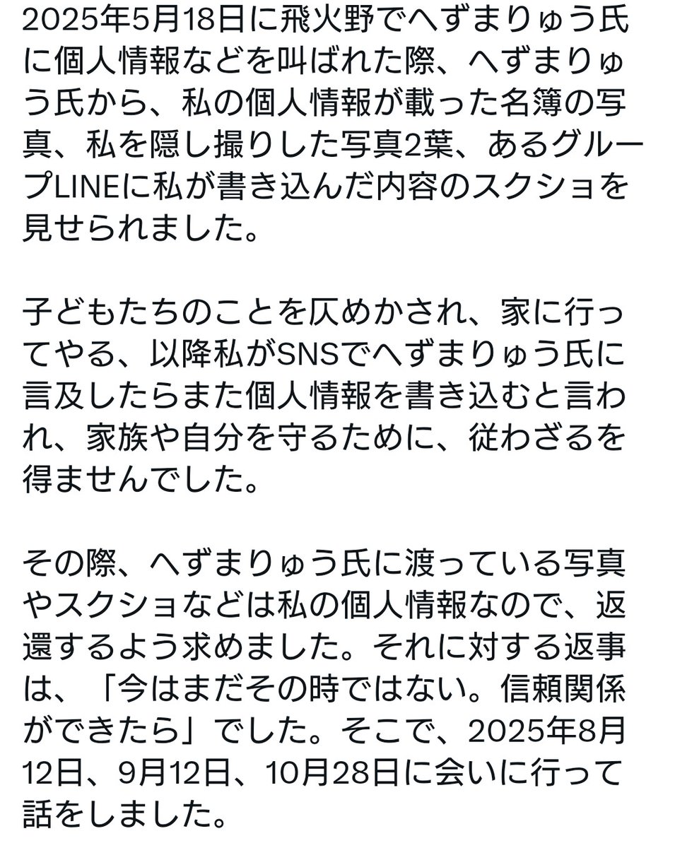 e8s8GXbXdUs0RIq's tweet photo. @19haveaniceday @ronettes29 当日へずまりゅうが来ることはないでしょう。
ただ奈良市民はへずまりゅうにキレています。
女性を脅迫したり、奈良公園に日常的に訪れていた方を脅迫しました。
奈良に差別は要らない。
まる🍊はよ中止しろ🖕

#0531奈良カウンター
#0531全国一斉ヘイトデモ潰せ https://t.co/L6Jlp7C9Fg