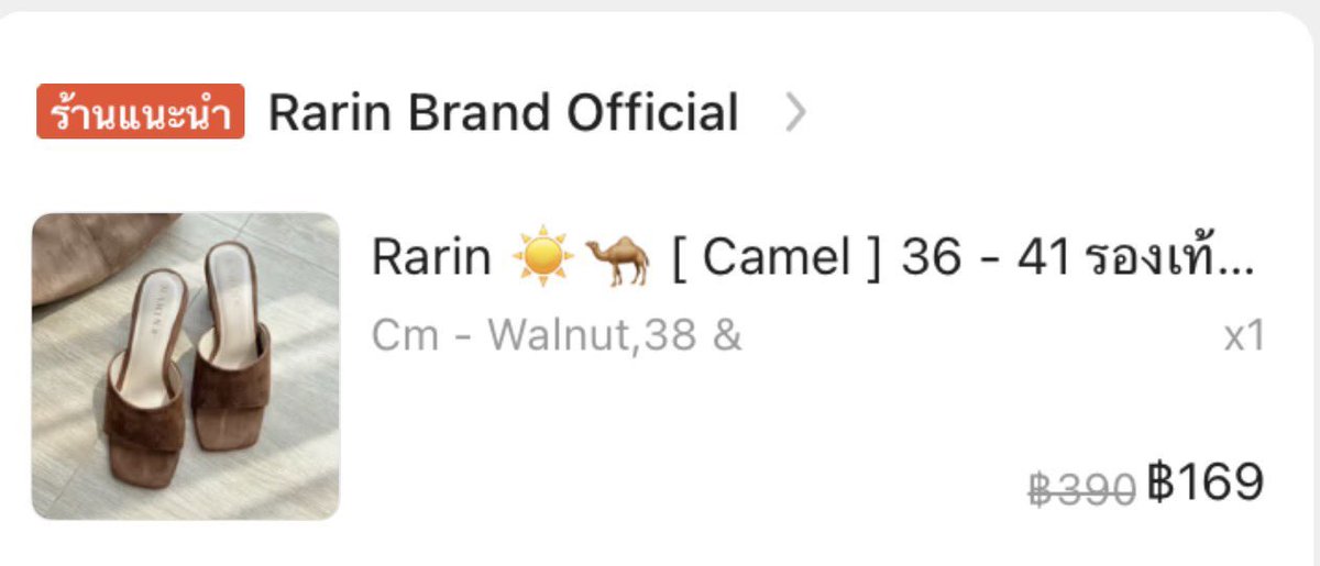 usedyoung_'s tweet photo. ส่งต่อ รองเท้าส้นสูงหนังกลับ Rarin สี Walnut
Size 38 | 24cm. ใส่ครั้งเดียวไม่มีตำหนิค่า
🧚🏻‍♀️ 90 thb.

#ส่งต่อรองเท้ามือสอง #ส่งต่อรองเท้า #ส่งต่อ #รองเท้ามือสอง  #ส่งต่อรองเท้ามือ2 #ส่งต่อเสื้อผ้ามือ2 #ส่งต่อเสื้อผ้ามือสอง https://t.co/XZFb5ooBTF