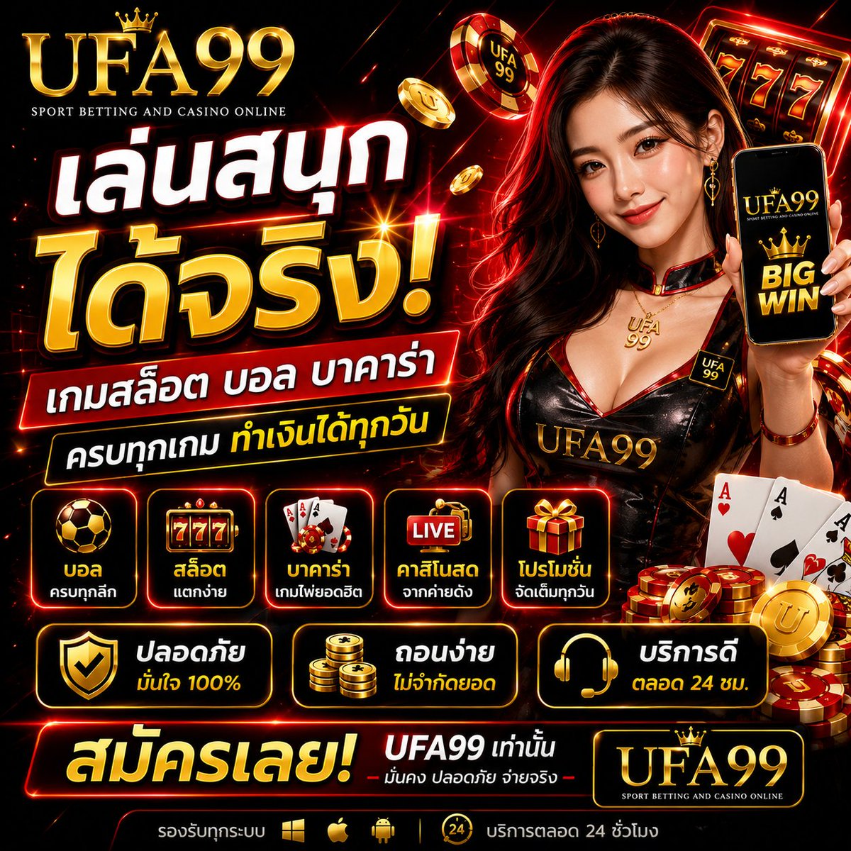 UFA99TH's tweet photo. 🌟โบนัสมาแรง เล่นสนุกทุกเวลา🌟
💥ลุ้นมันส์ทุกตา เล่นได้ไม่มีเบื่อ💥
💸เริ่มต้นง่าย สนุกได้ทุกวัน
✨พร้อมทีมงานดูแลตลอด 24 ชั่วโมง

🎯สมัคร➤ https://t.co/sF2iMegPVM

#pgslot #สล็อตเว็บตรง #เว็บตรง #สล็อต
#เครดิตฟรี #เครดิตฟรี50 #เครดิตฟรี100 
#UFA99 #บาคาร่า #เว็บบอล https://t.co/eegJdAPnX9