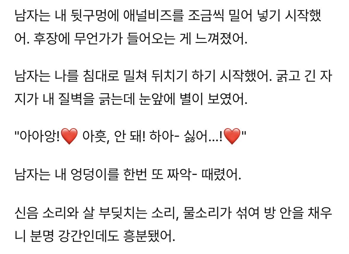 thdu69's tweet photo. 납치범한테 무한절정 당한 썰
#야썰 #섹트 #방치플 #기구플 #속박플 #강간 

글 전체보기: https://t.co/xgoHvmPVlu https://t.co/IlyCYfjOat