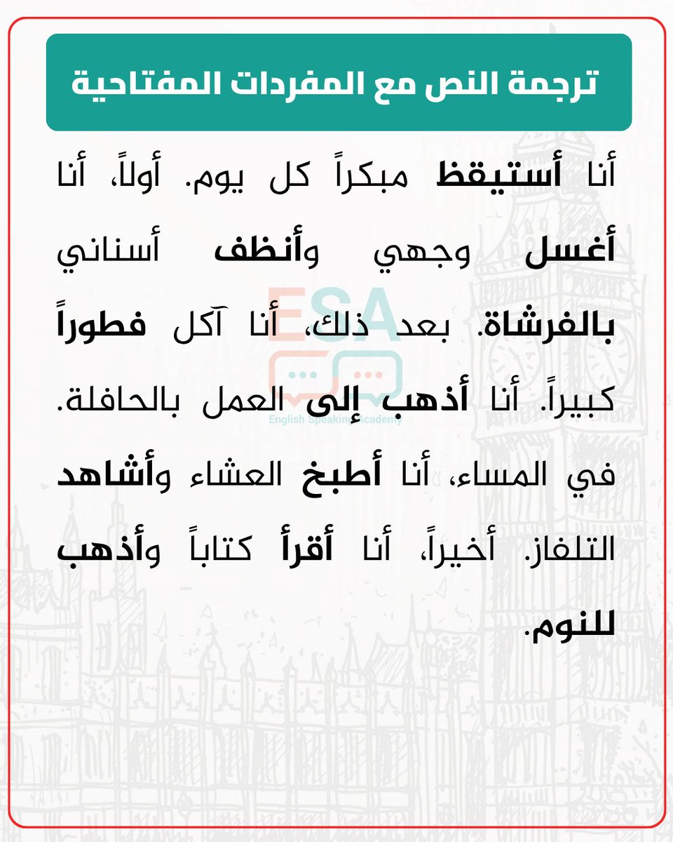 تعلم الإنجليزية معنـا 🎓 tweet media