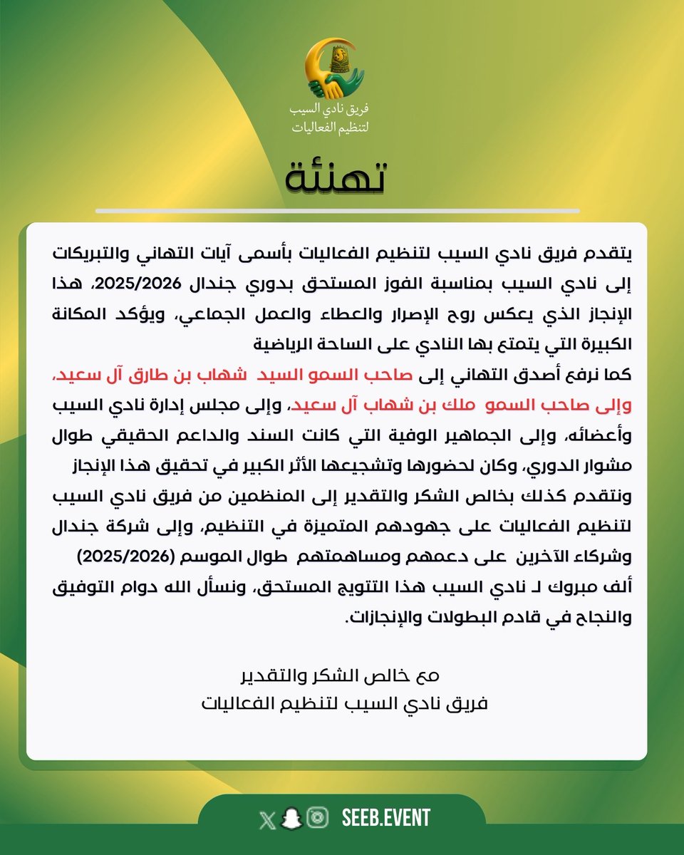 Seeb.event tweet media