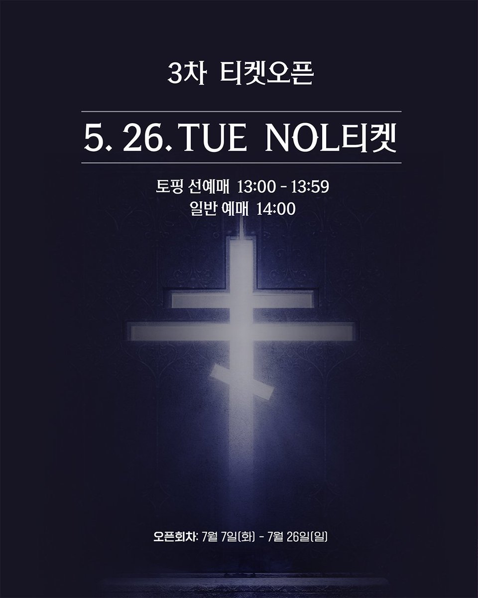 오차드뮤지컬컴퍼니 tweet media
