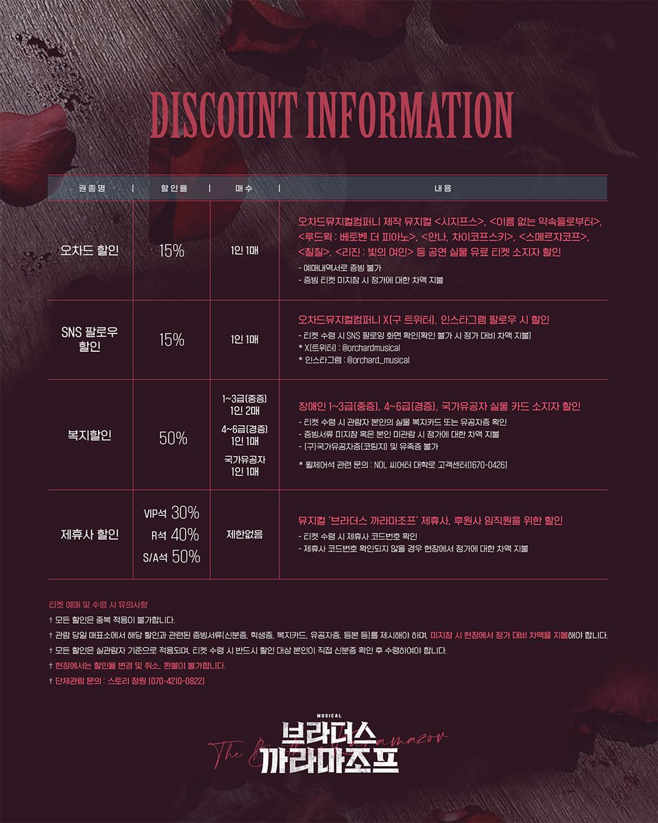 오차드뮤지컬컴퍼니 tweet media