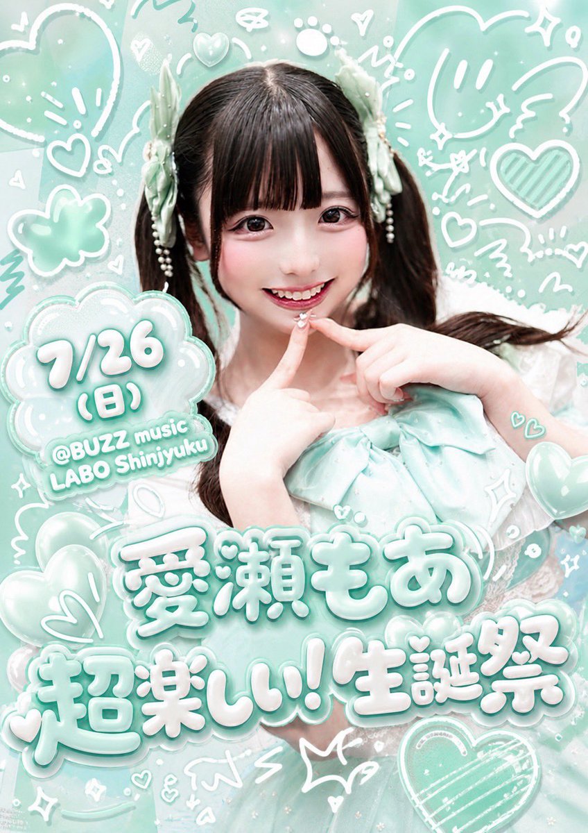 わーー😭🌟人生初めての生誕祭を7月26日に開催させて頂くことになり