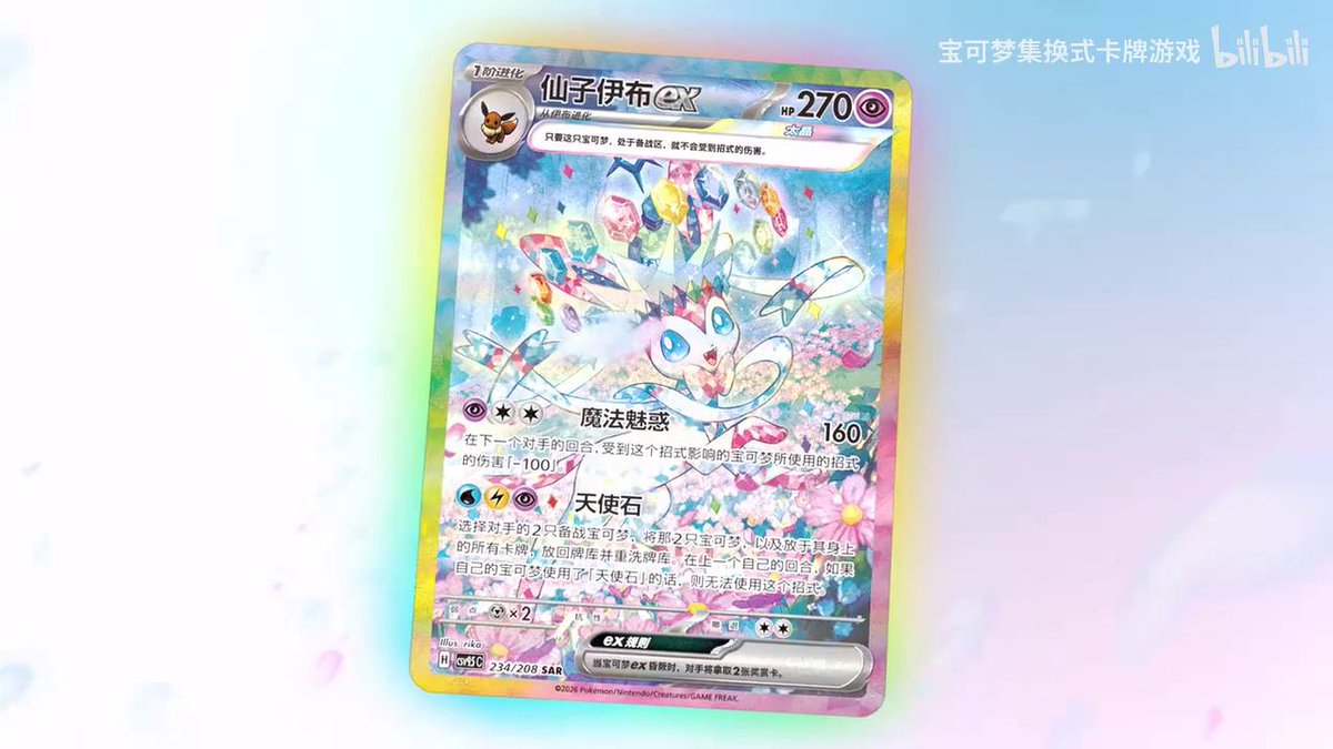 PokeGuardian (@PokeGuardian) / Posts / X PokeGuardian (@PokeGuardian) / Posts / X