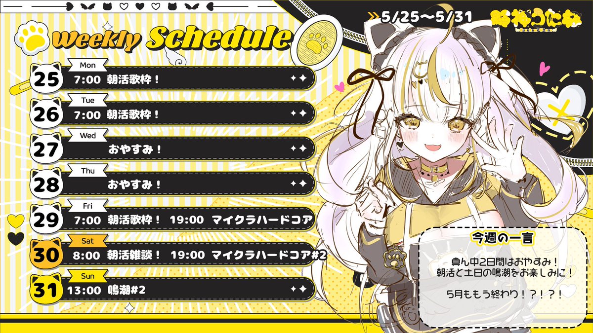 鈴神うたね㊗🐱@ぱらすと！ (@UtaneSuzukami) / Posts / X