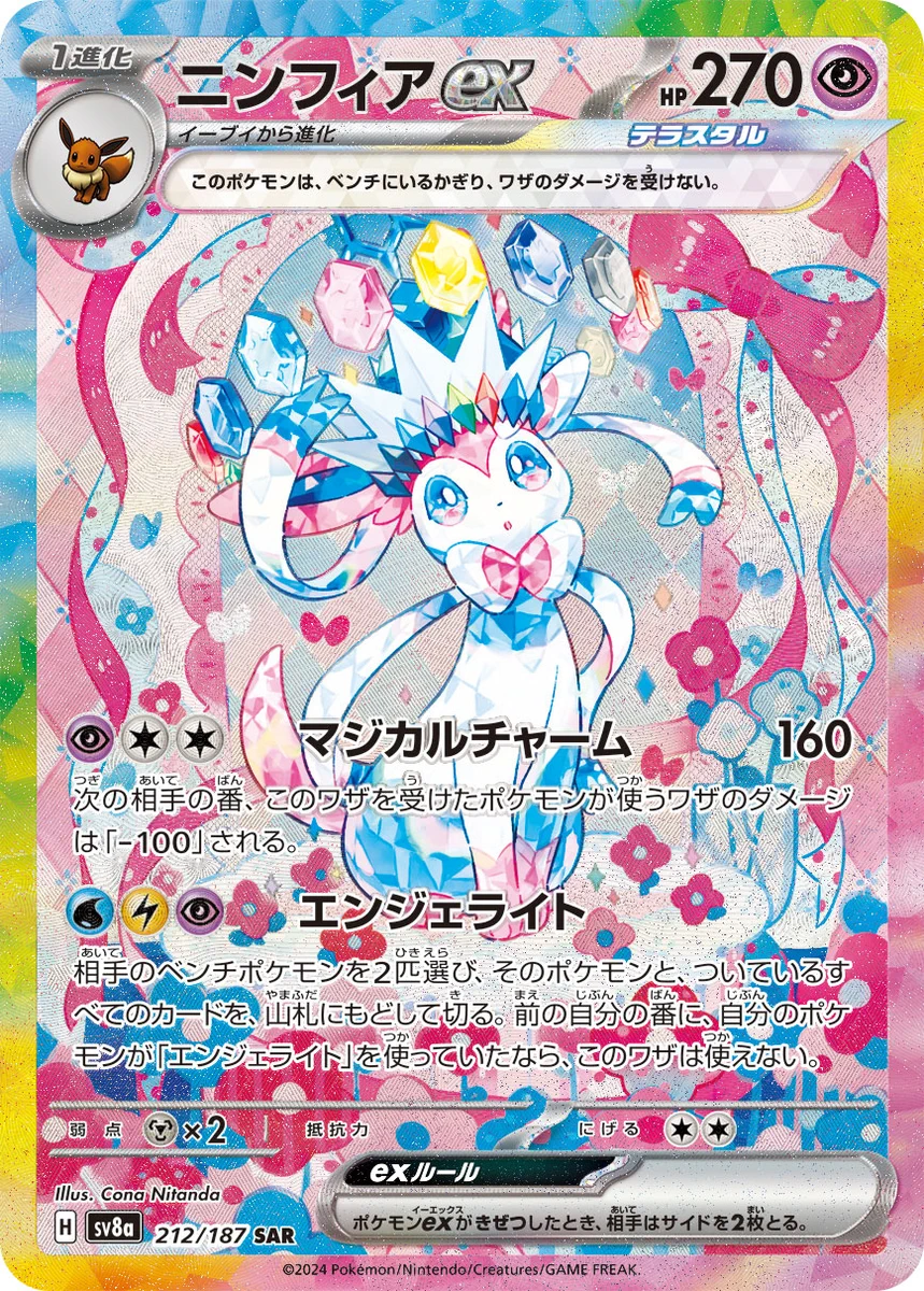 ポケカ速報＠予約抽選・最新情報まとめ on X: 