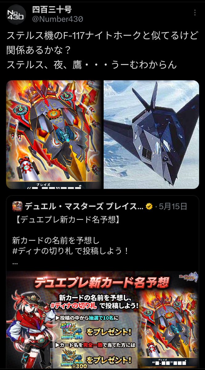 四百三十号 tweet media