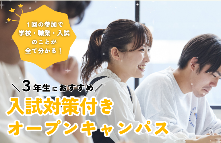 Kobeiryo_Sanda's tweet photo. 5/31（日）10:00～15:00
ＡＯ入試対策付オープンキャンパス予約受付中！

6/1（月）から開始されるＡＯエントリーに向けて、しっかり準備しよう！

#理学療法士
#作業療法士
#言語聴覚士
#救急救命士
#義肢装具士

👇日時や詳細はコチラをチェック！👇
https://t.co/mAPIyHfLau https://t.co/CTdPfZPZAN