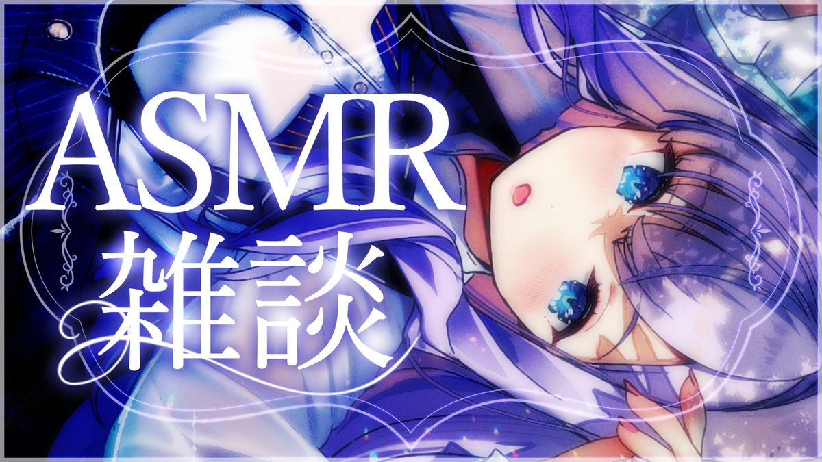 白雪様 白雪みしろ❄🪽 (@346_shirayuki) / Posts / X
