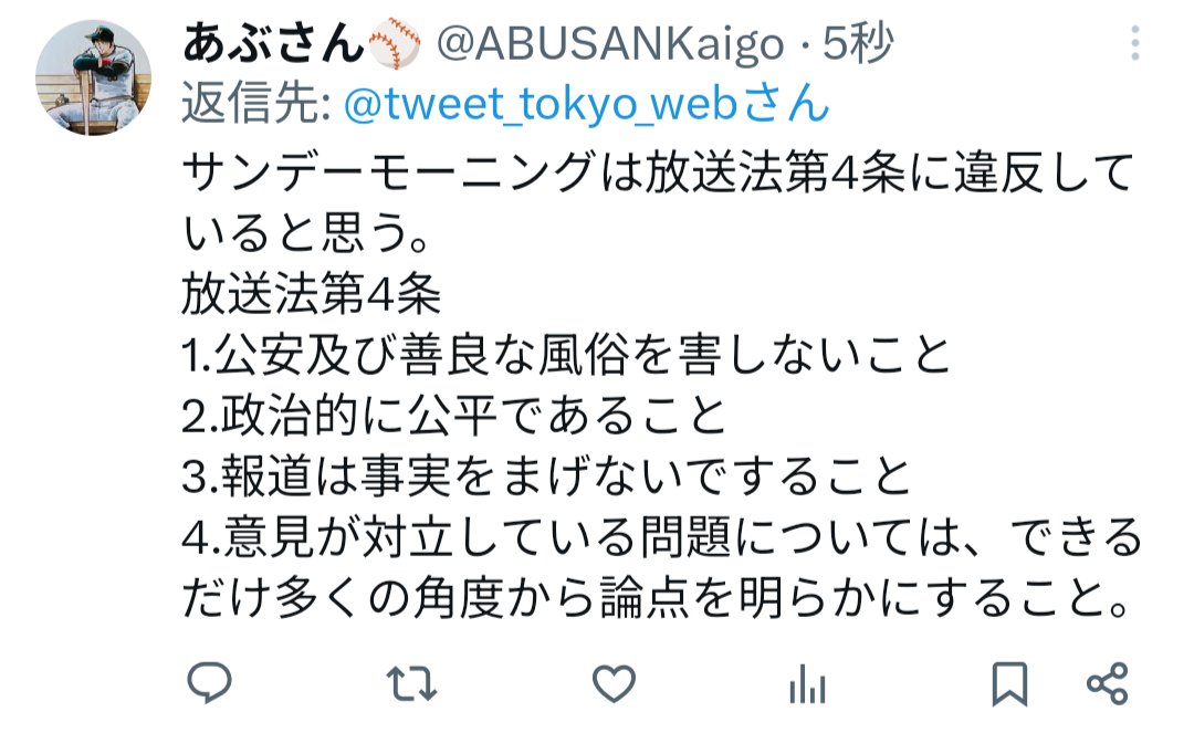 あぶさん⚾️ tweet media