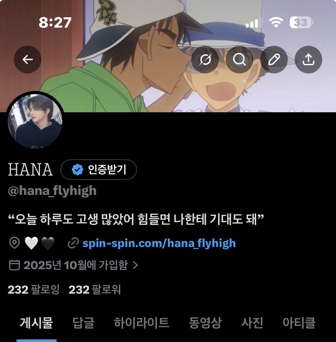 𝙷𝙰𝙽𝙰 tweet media