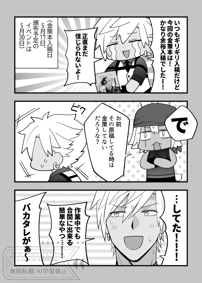 WanwanLotz's tweet photo. 【新刊のお知らせ】
FF14での個人的にやっている金策ハウツー本を5.30のヒカセンバザールで頒布予定です　が！
その本の作業中にやっていた簡単ながら金策を教えるハウツー本も出します！新刊2冊目です！
A5/20P　スペースはE06（３階）です！よろしくお願いします！💰 https://t.co/jUzf4k7jjW