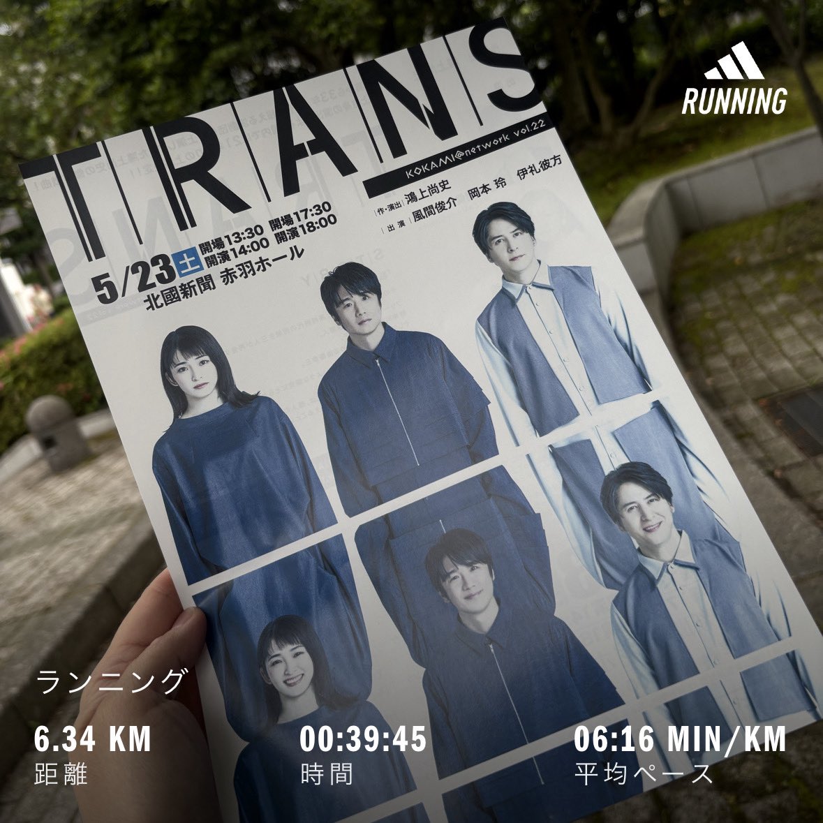 manmaru0703's tweet photo. 久しぶりにランニング😇
夕方ラン🏃♀️
昨日は #トランス 観てきました!!
まだ何回か舞台観たかったー😇
一回じゃ物足りない舞台!
DVD買う📀!!
#今日のラン #今日の夕方ラン #ランニング女子 #ランニング初心者 #ルームランナー #tempofitness #RUNSHOT #TRANS https://t.co/Wby1xtbxdY
