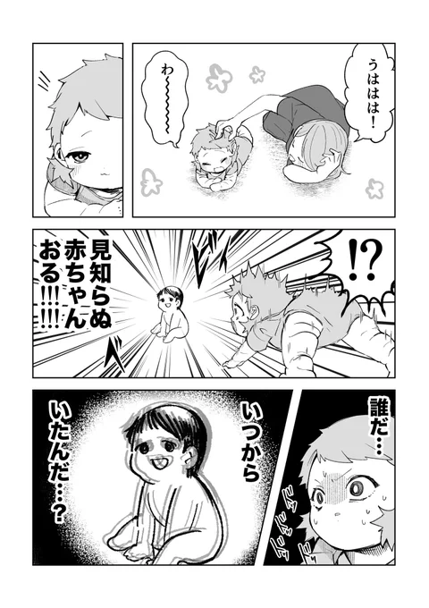 #赤ちゃんに転生した話
話しかける赤ちゃんの話 